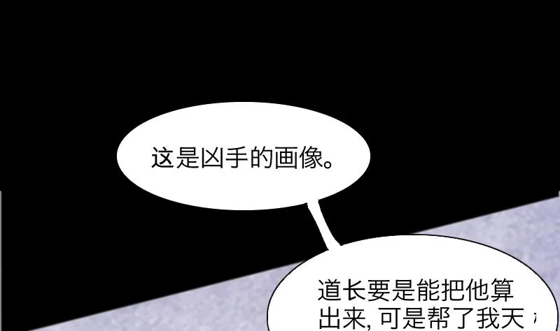 第287话 半脸人 1 第13页