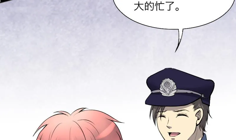 第287话 半脸人 1 第14页