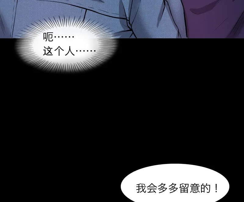 第287话 半脸人 1 第16页