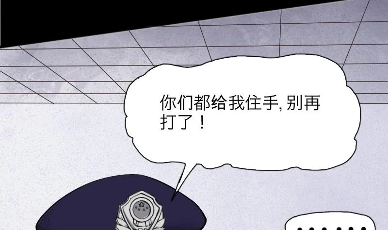 第287话 半脸人 1 第23页