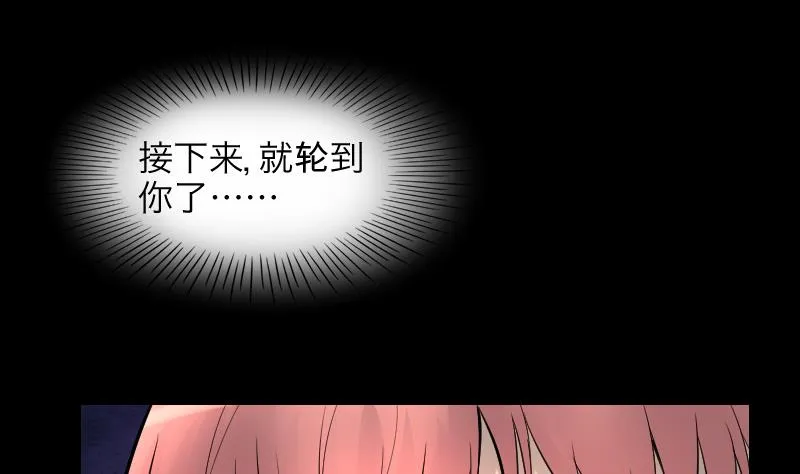 第287话 半脸人 1 第26页