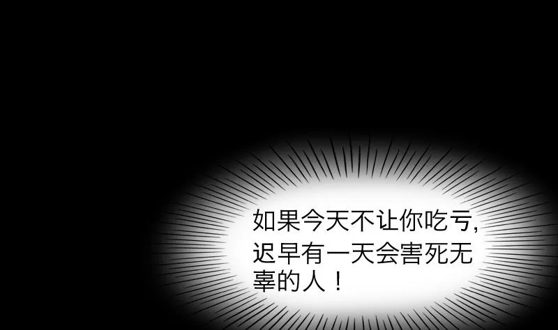 第287话 半脸人 1 第28页