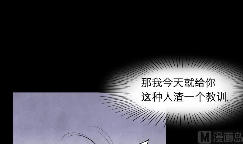 第287话 半脸人 1 第36页
