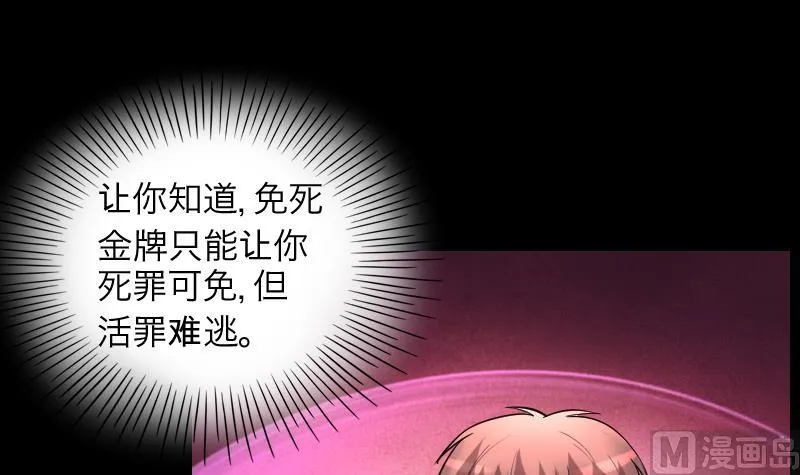 第287话 半脸人 1 第39页