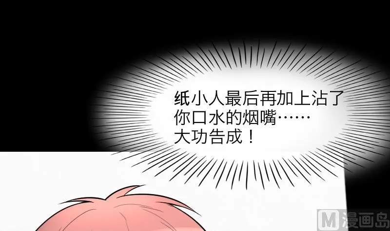 第287话 半脸人 1 第42页