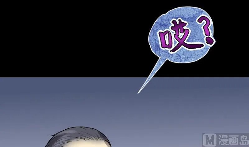 第287话 半脸人 1 第54页