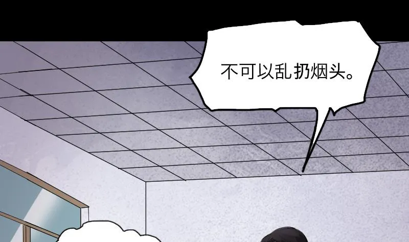 第287话 半脸人 1 第59页