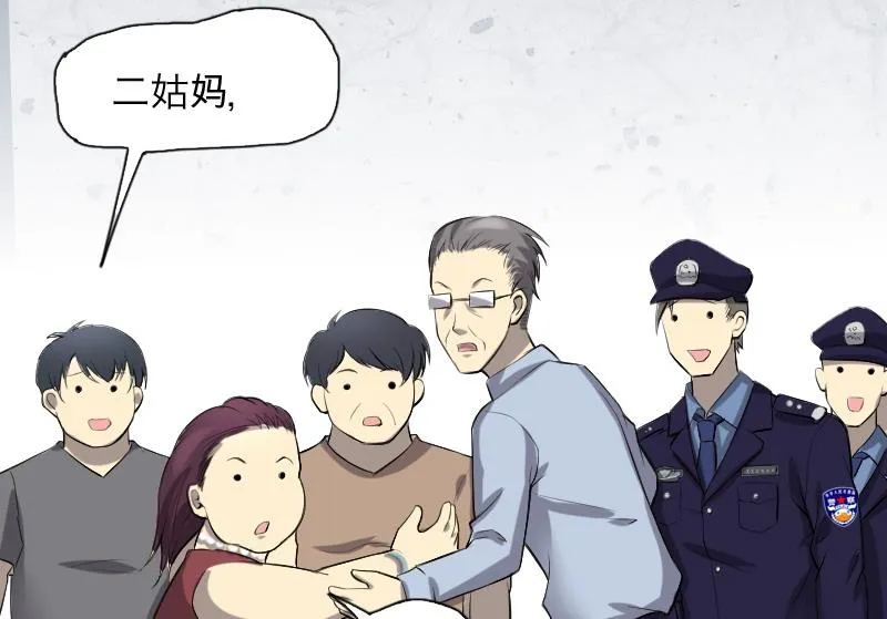 第287话 半脸人 1 第70页