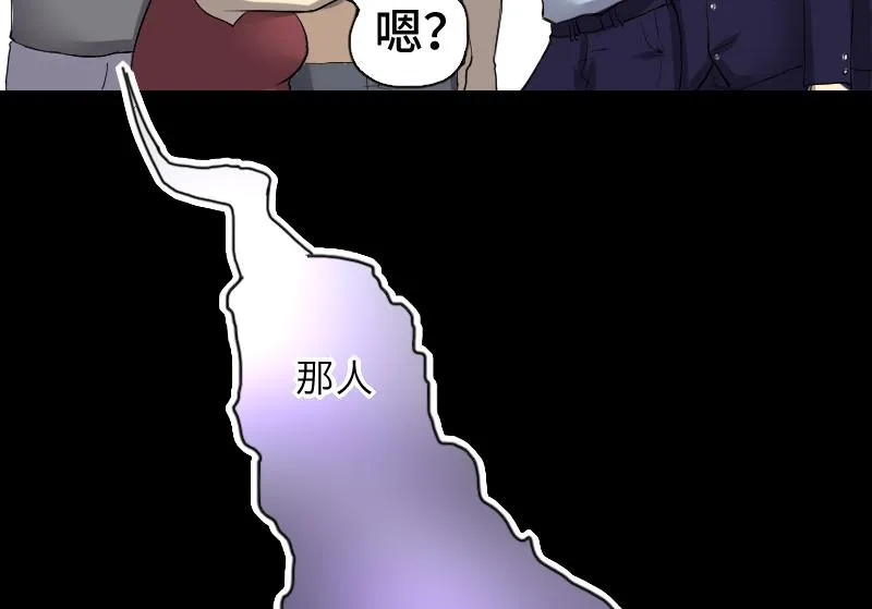 第287话 半脸人 1 第71页