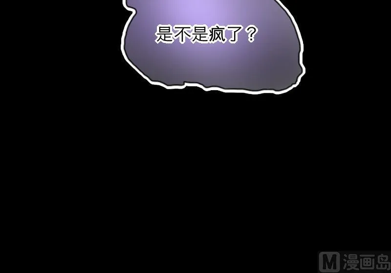第287话 半脸人 1 第72页