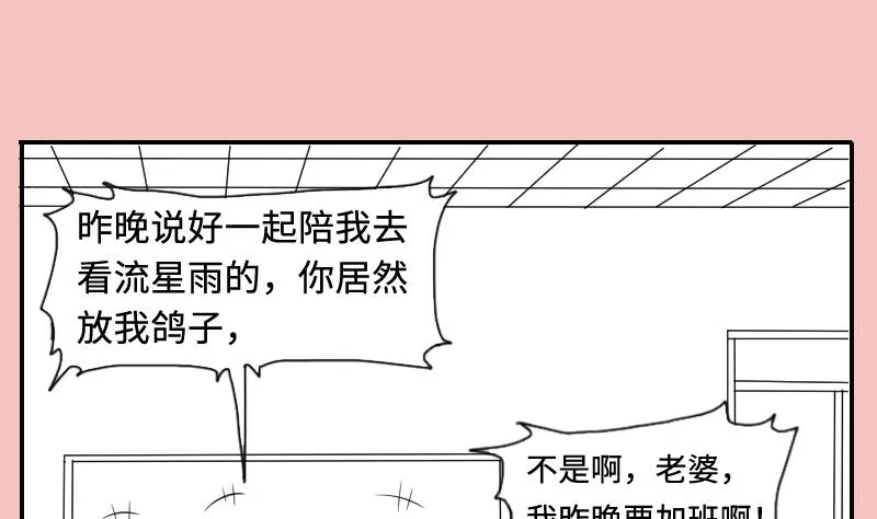 第287话 半脸人 1 第76页