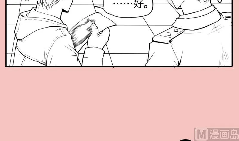 第287话 半脸人 1 第78页