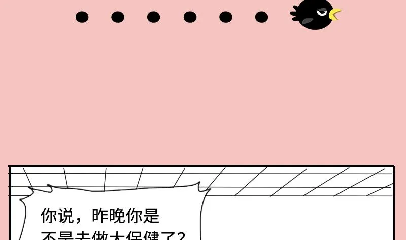 第287话 半脸人 1 第79页