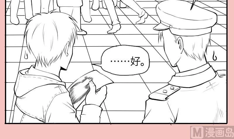 第287话 半脸人 1 第81页
