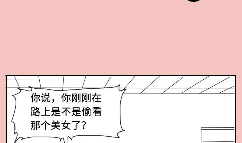 第287话 半脸人 1 第86页