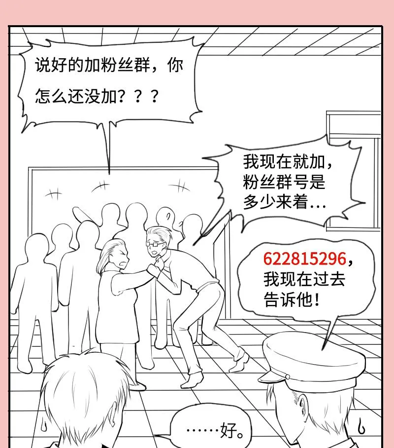 第287话 半脸人 1 第89页