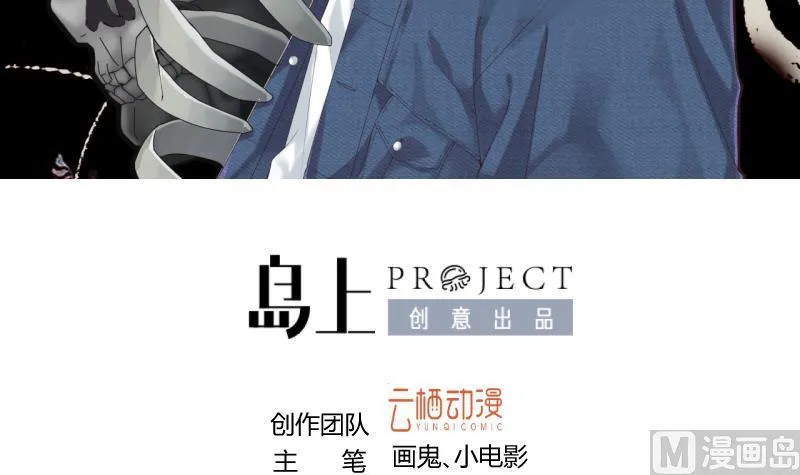 第288话 半脸人 2 第3页