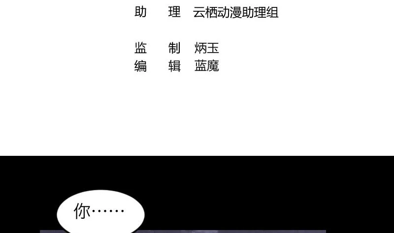 第288话 半脸人 2 第4页