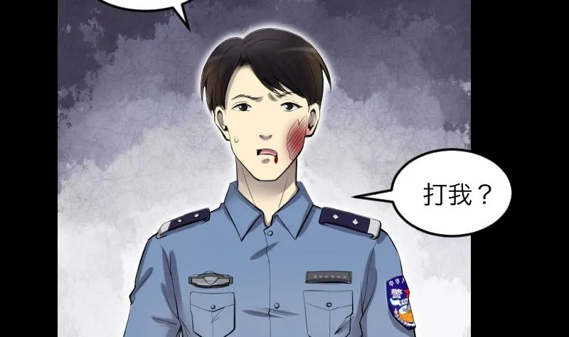 第288话 半脸人 2 第5页