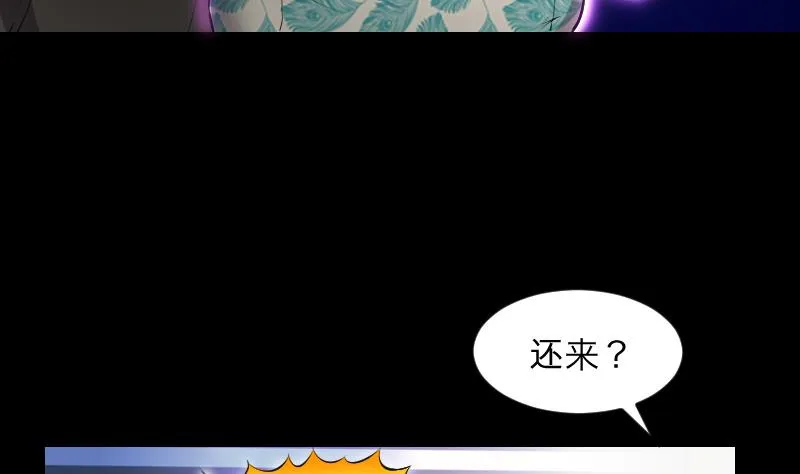 第288话 半脸人 2 第13页