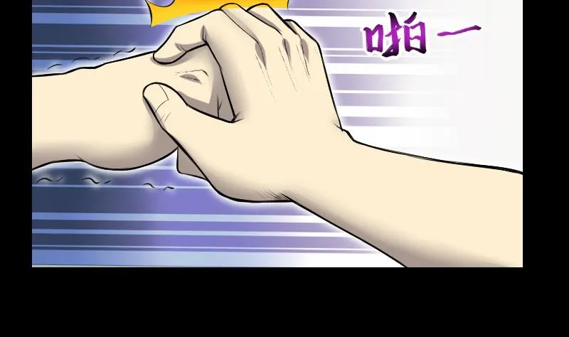 第288话 半脸人 2 第14页