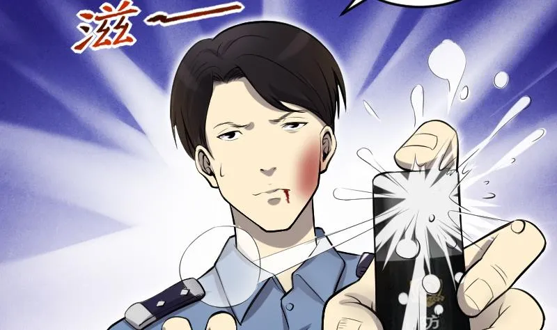 第288话 半脸人 2 第19页