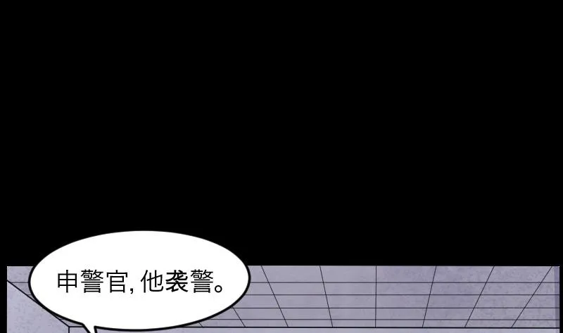 第288话 半脸人 2 第25页