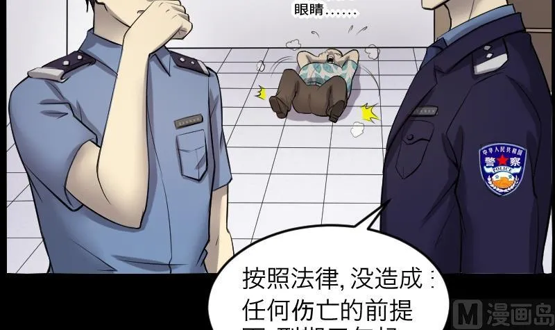 第288话 半脸人 2 第27页