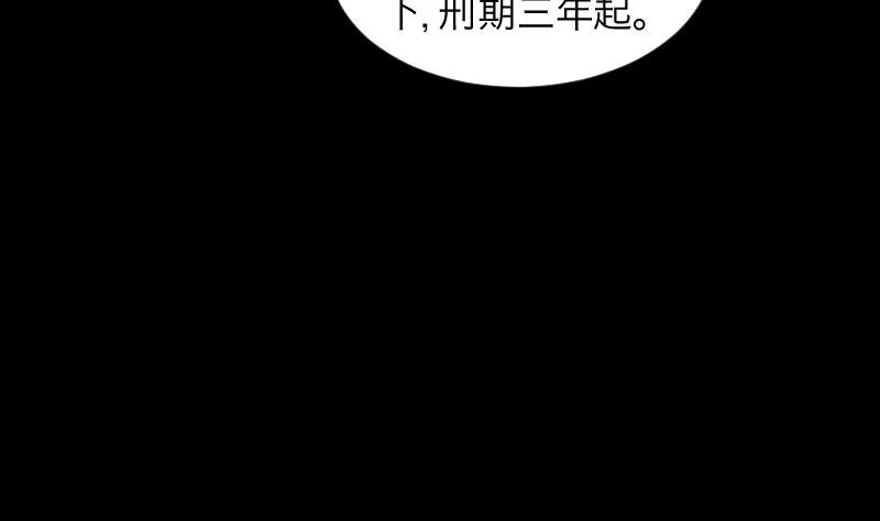 第288话 半脸人 2 第28页