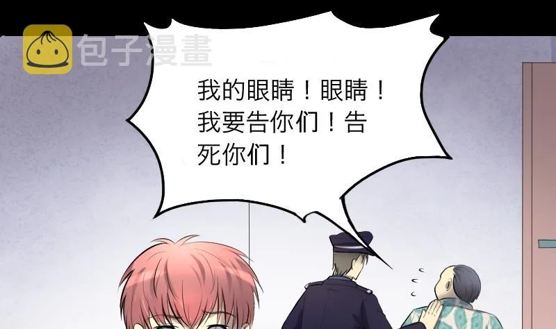 第288话 半脸人 2 第29页