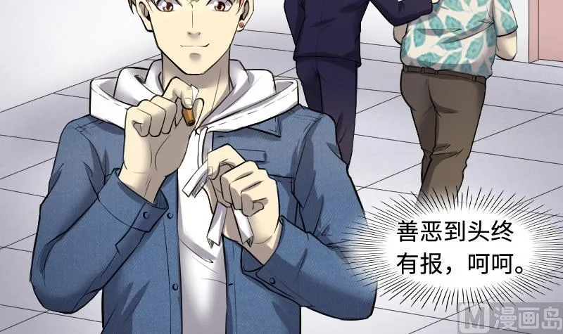 第288话 半脸人 2 第30页