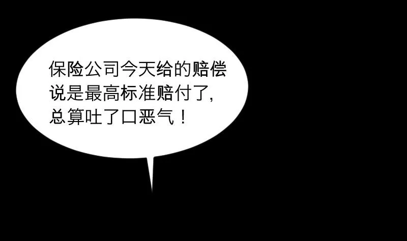 第288话 半脸人 2 第35页