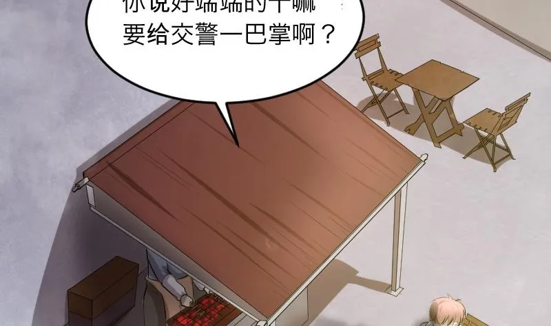 第288话 半脸人 2 第38页