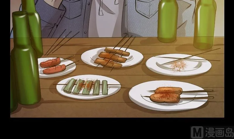 第288话 半脸人 2 第42页