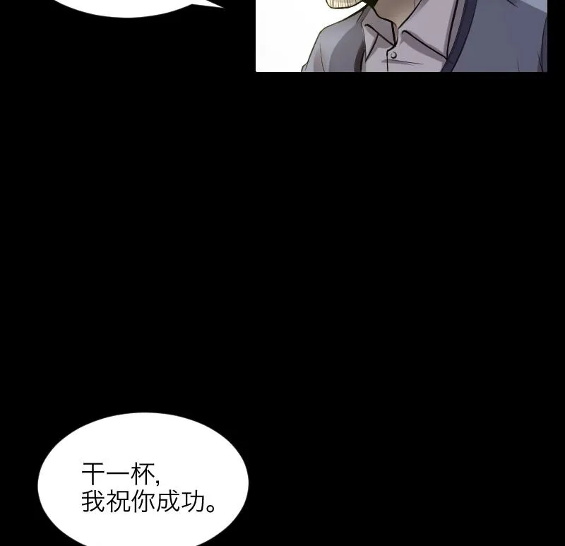 第288话 半脸人 2 第47页