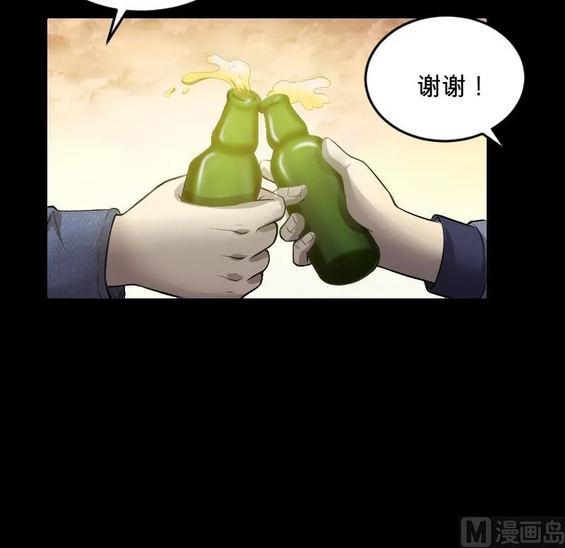 第288话 半脸人 2 第48页
