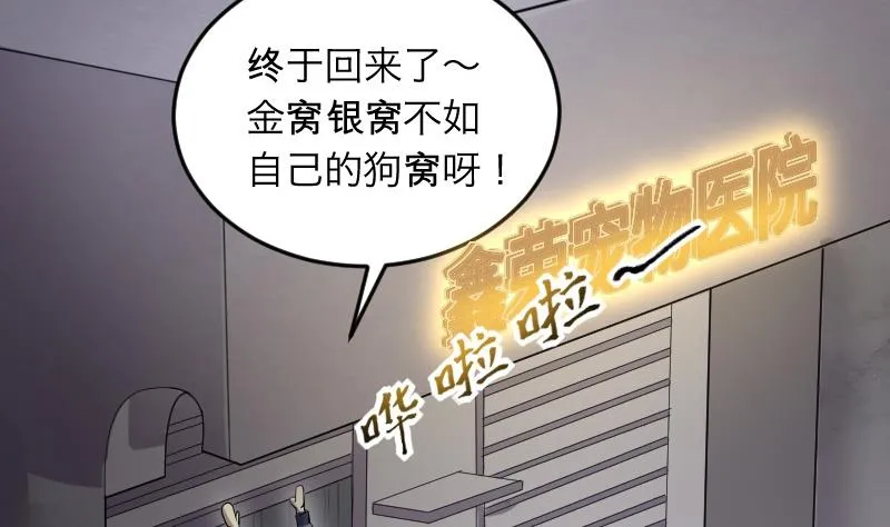 第288话 半脸人 2 第50页