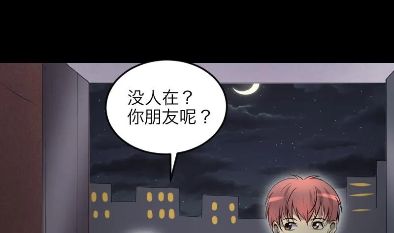第288话 半脸人 2 第53页