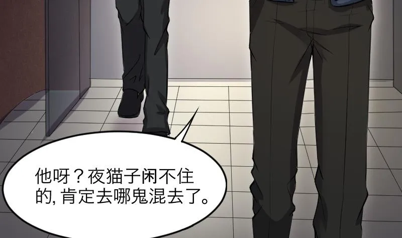第288话 半脸人 2 第55页
