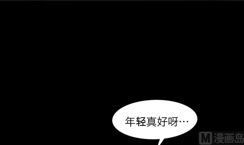 第288话 半脸人 2 第57页