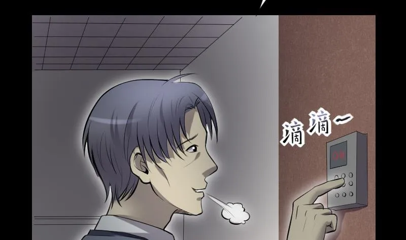第288话 半脸人 2 第58页