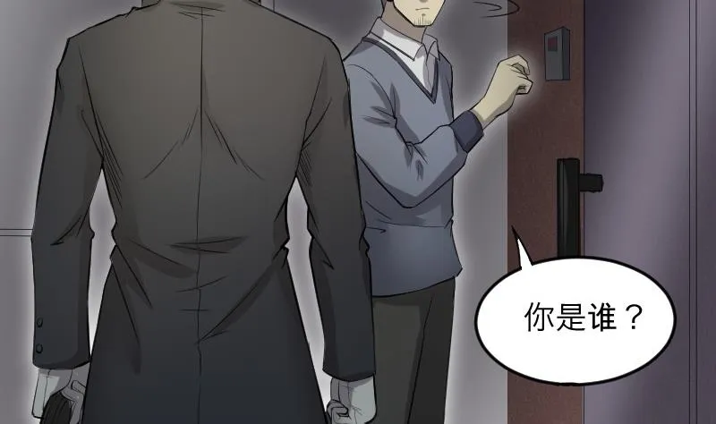 第288话 半脸人 2 第61页