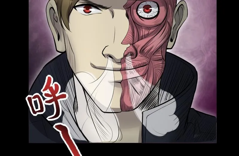 第288话 半脸人 2 第65页