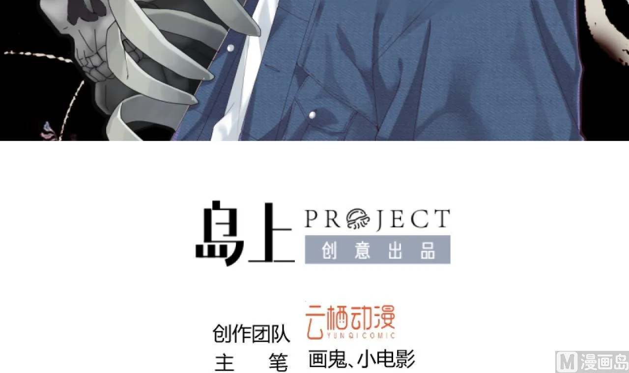 第289话 半脸人 3 第3页