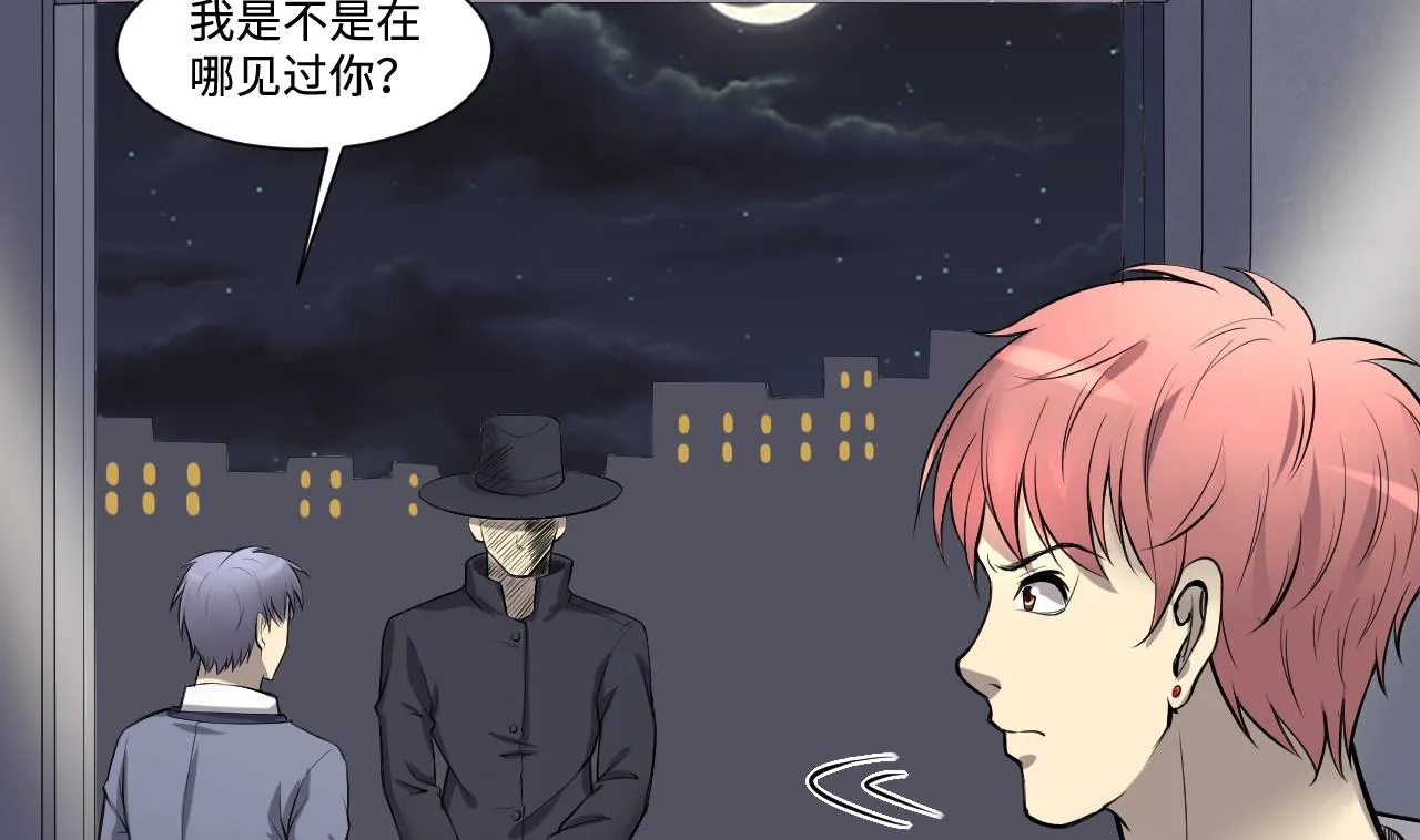 第289话 半脸人 3 第5页