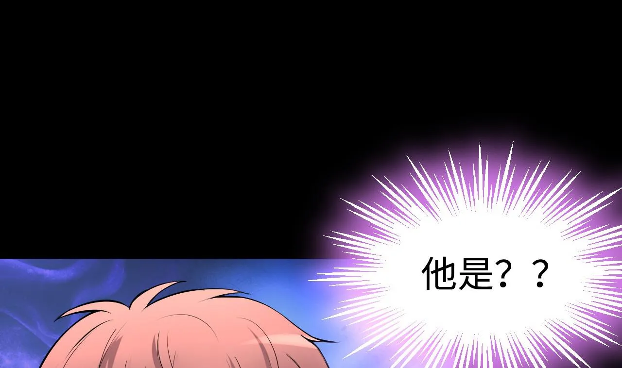 第289话 半脸人 3 第7页