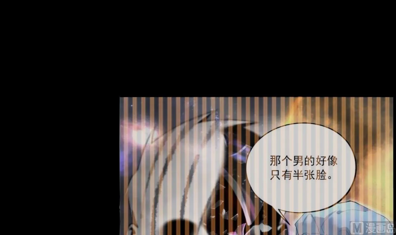 第289话 半脸人 3 第9页
