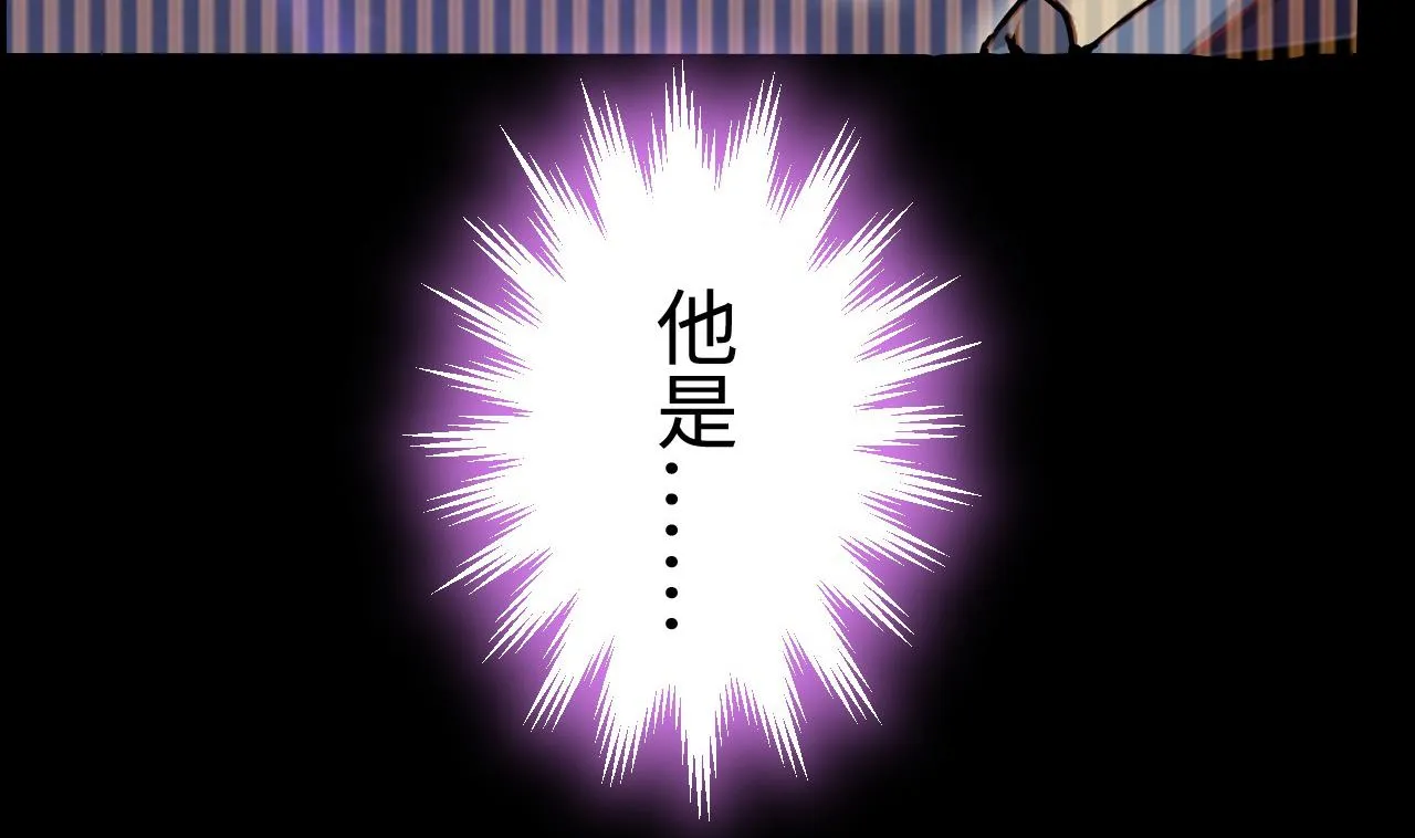 第289话 半脸人 3 第16页