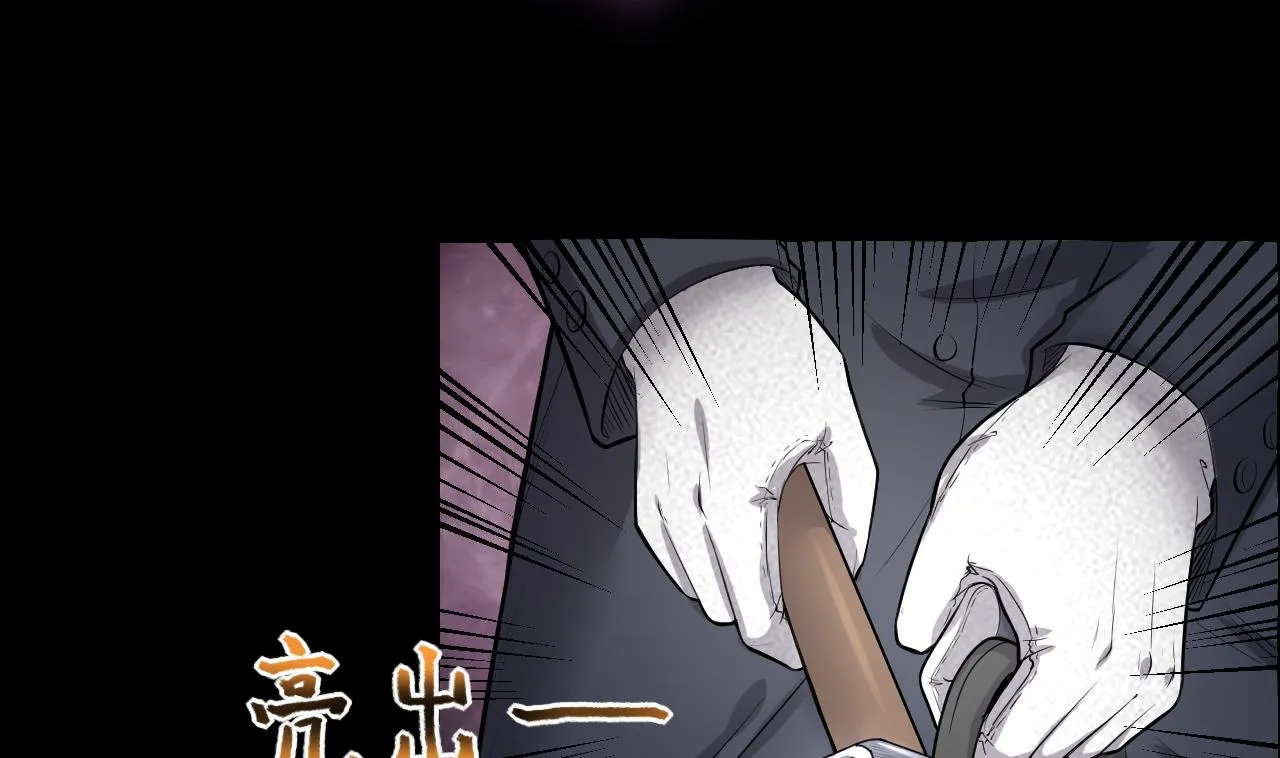 第289话 半脸人 3 第17页
