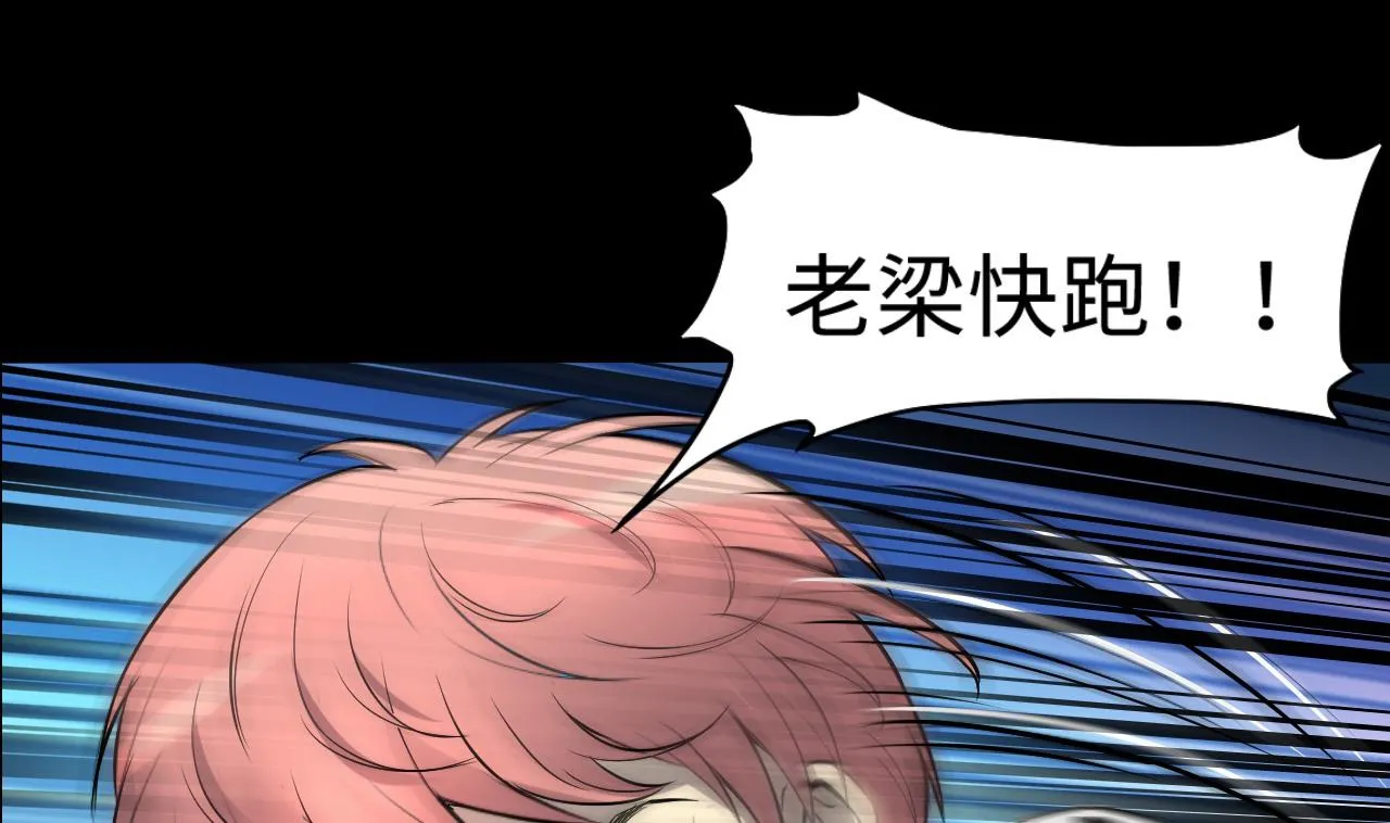 第289话 半脸人 3 第19页